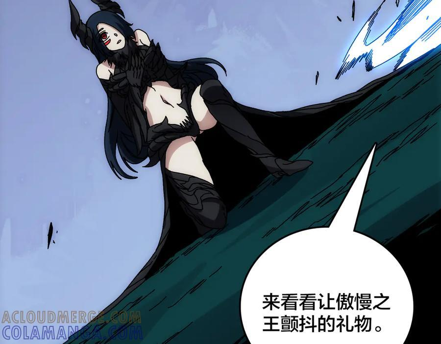 第72话 暴露 第5页