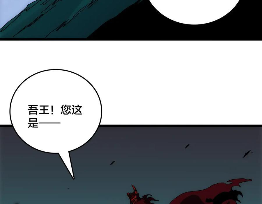第72话 暴露 第6页
