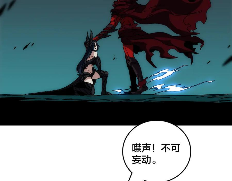 第72话 暴露 第7页