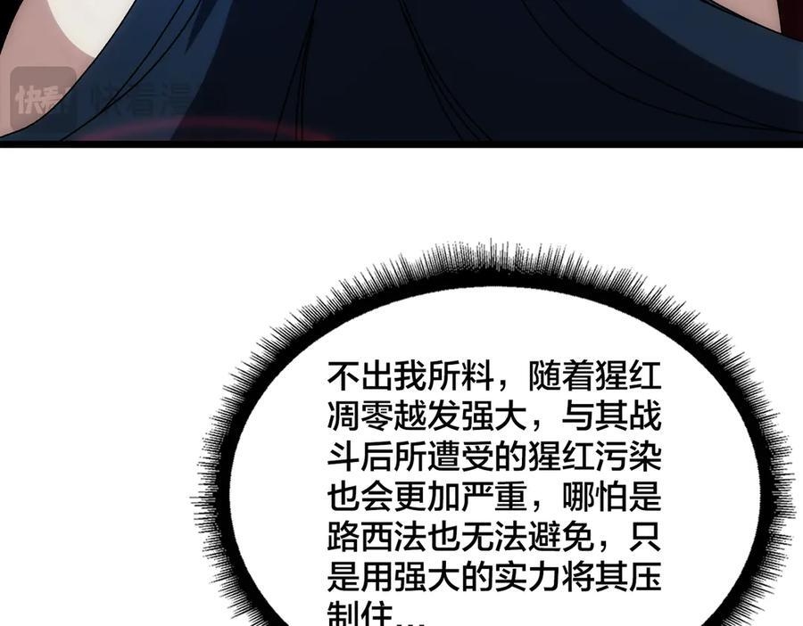 第72话 暴露 第12页