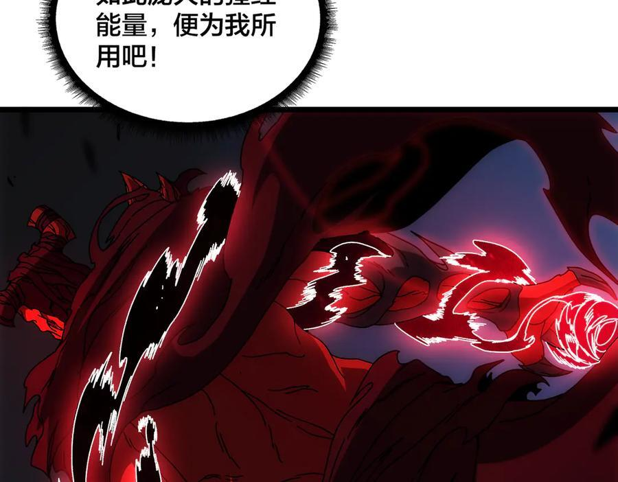 第72话 暴露 第15页