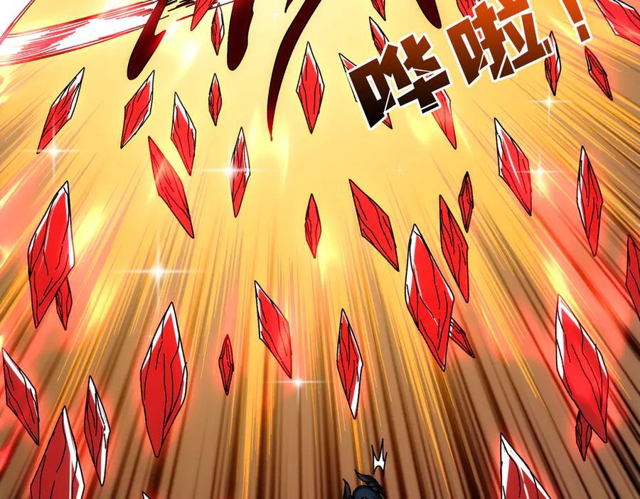 第72话 暴露 第28页
