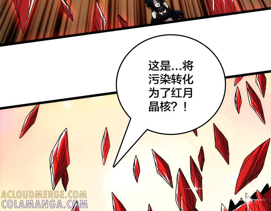 第72话 暴露 第29页