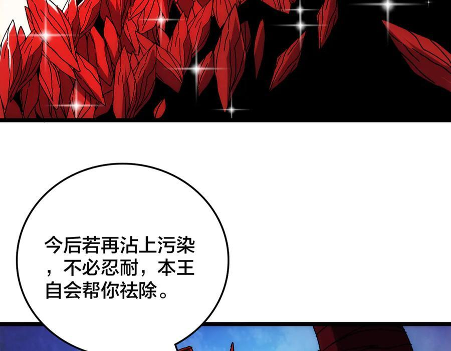 第72话 暴露 第31页