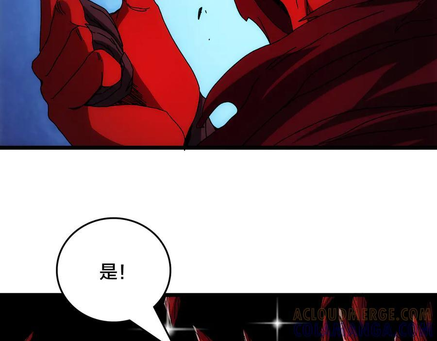 第72话 暴露 第33页