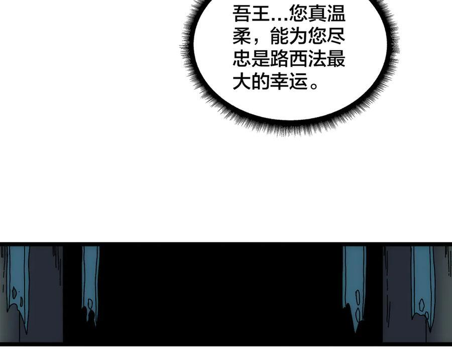 第72话 暴露 第39页