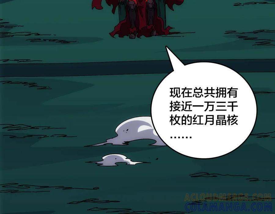 第72话 暴露 第41页