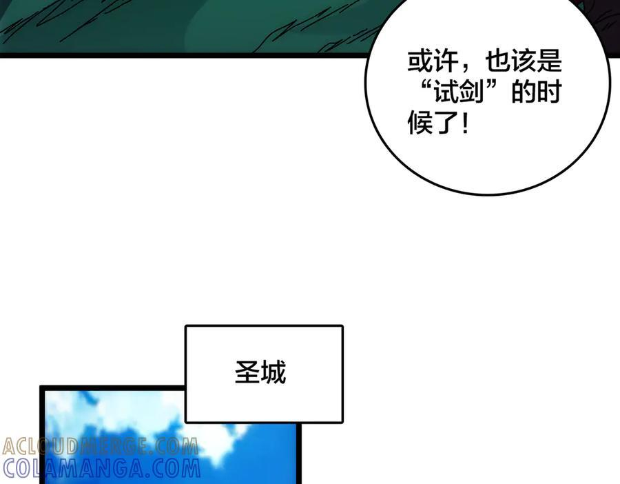 第72话 暴露 第45页