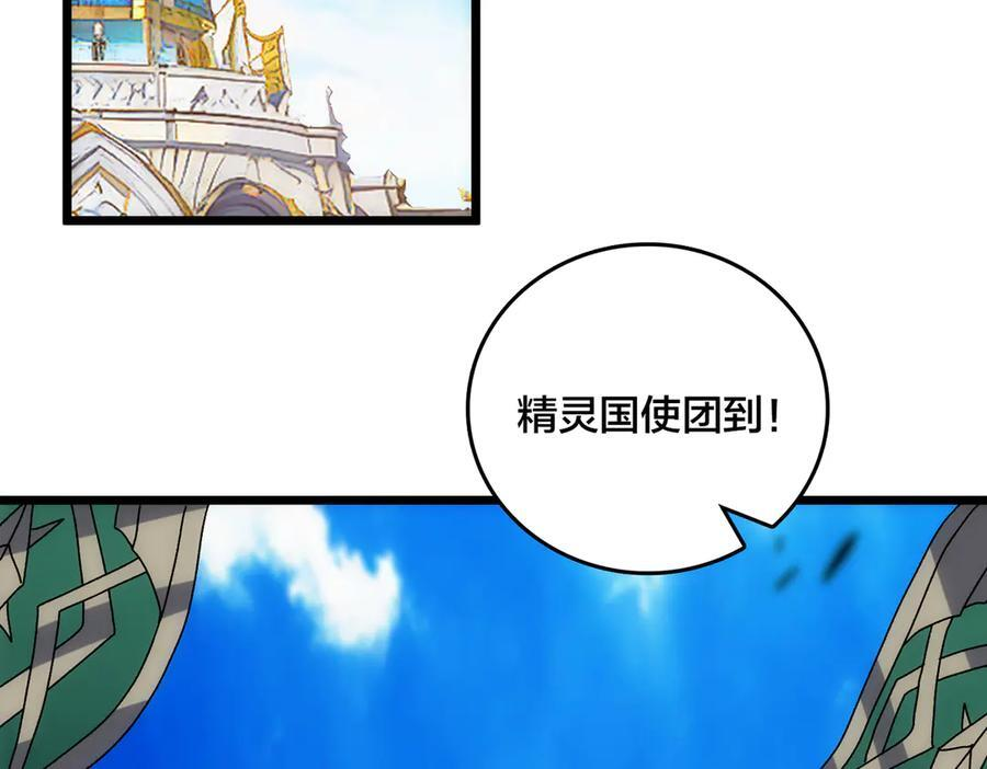 第72话 暴露 第47页