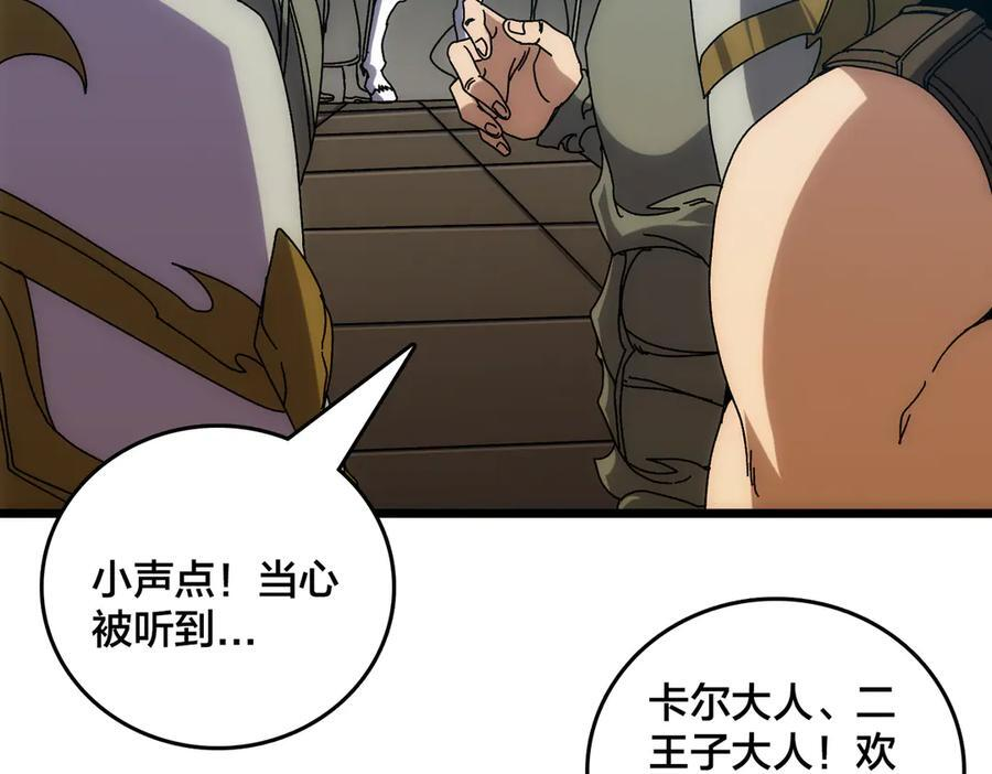 第72话 暴露 第52页