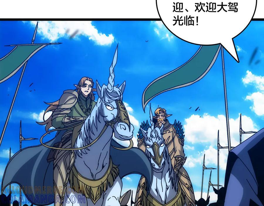 第72话 暴露 第53页