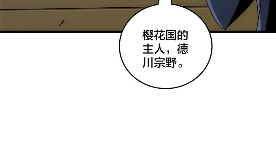 第72话 暴露 第55页