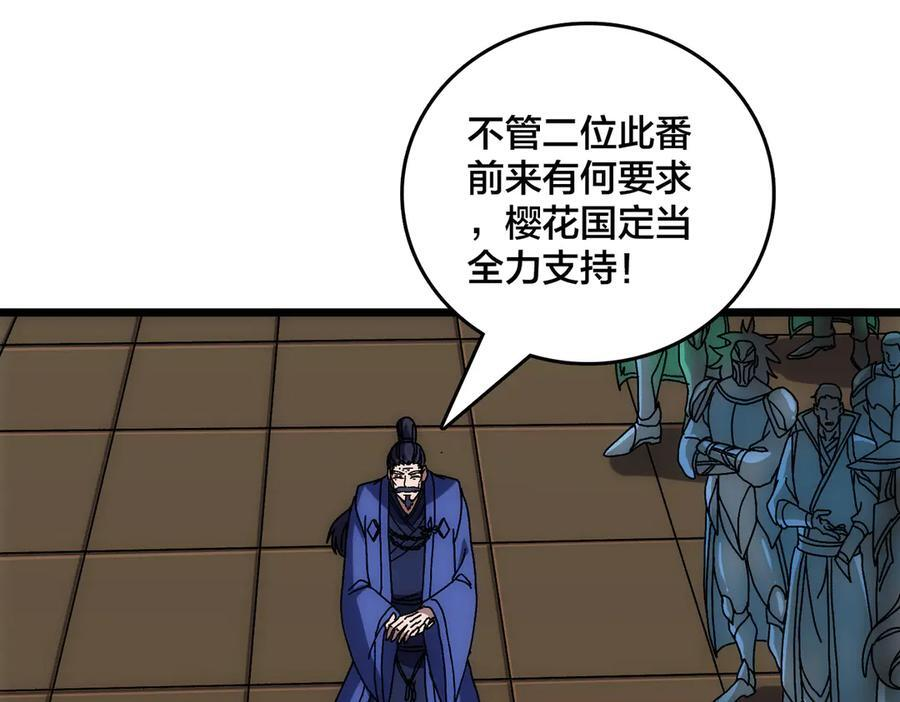 第72话 暴露 第56页