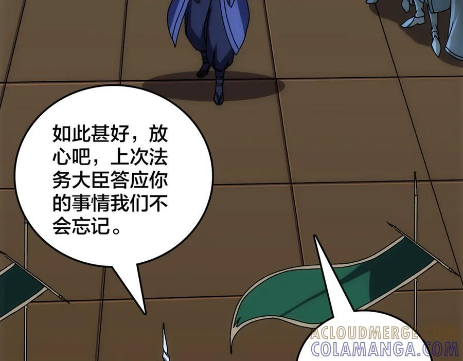 第72话 暴露 第57页