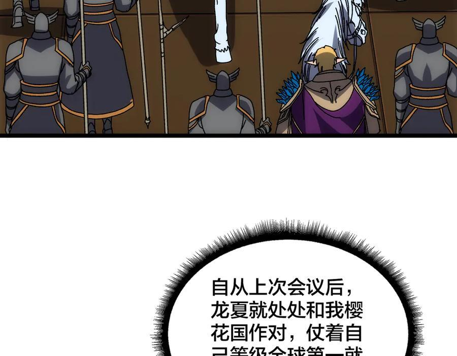 第72话 暴露 第59页