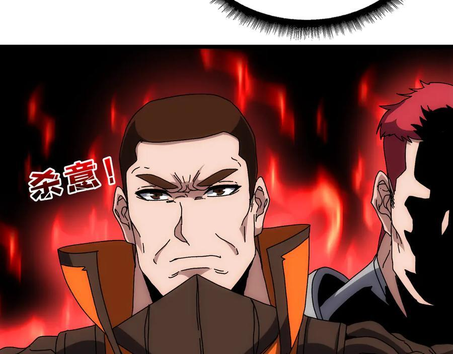 第72话 暴露 第62页