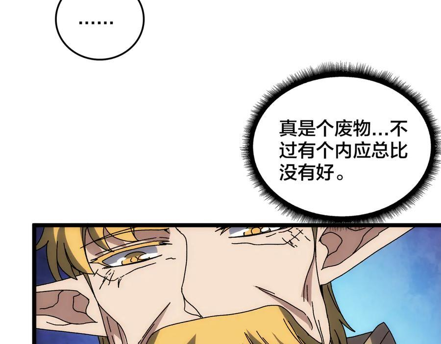 第72话 暴露 第66页