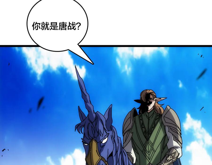 第72话 暴露 第68页