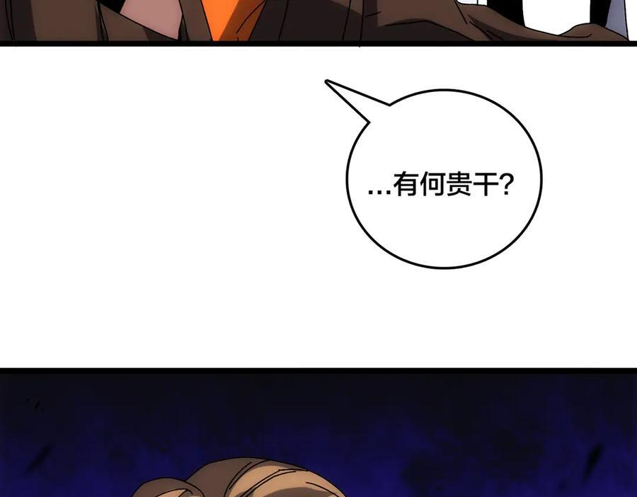 第72话 暴露 第70页