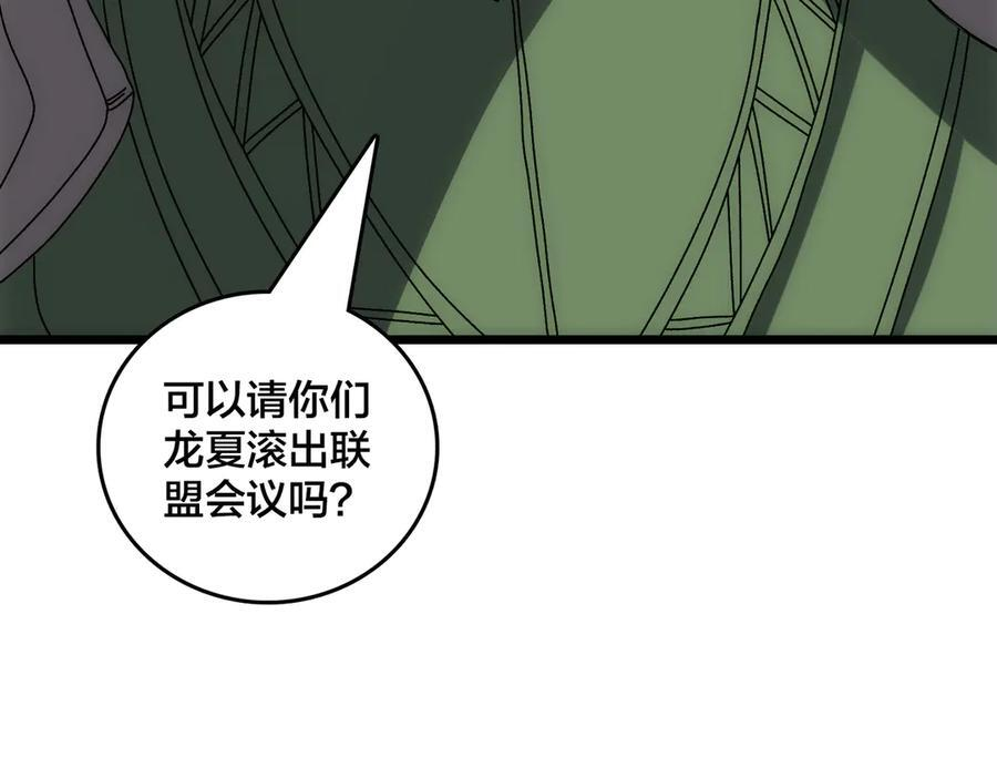 第72话 暴露 第72页