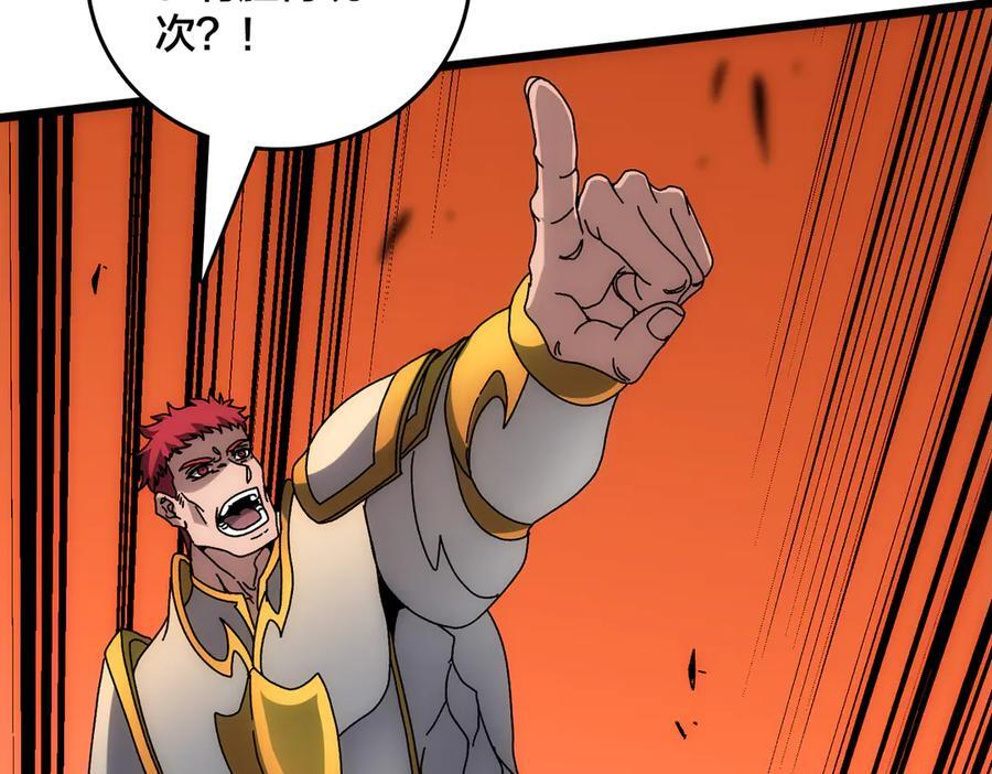 第72话 暴露 第76页