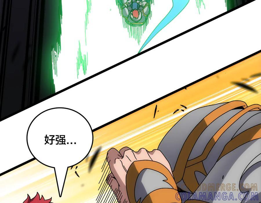 第72话 暴露 第85页