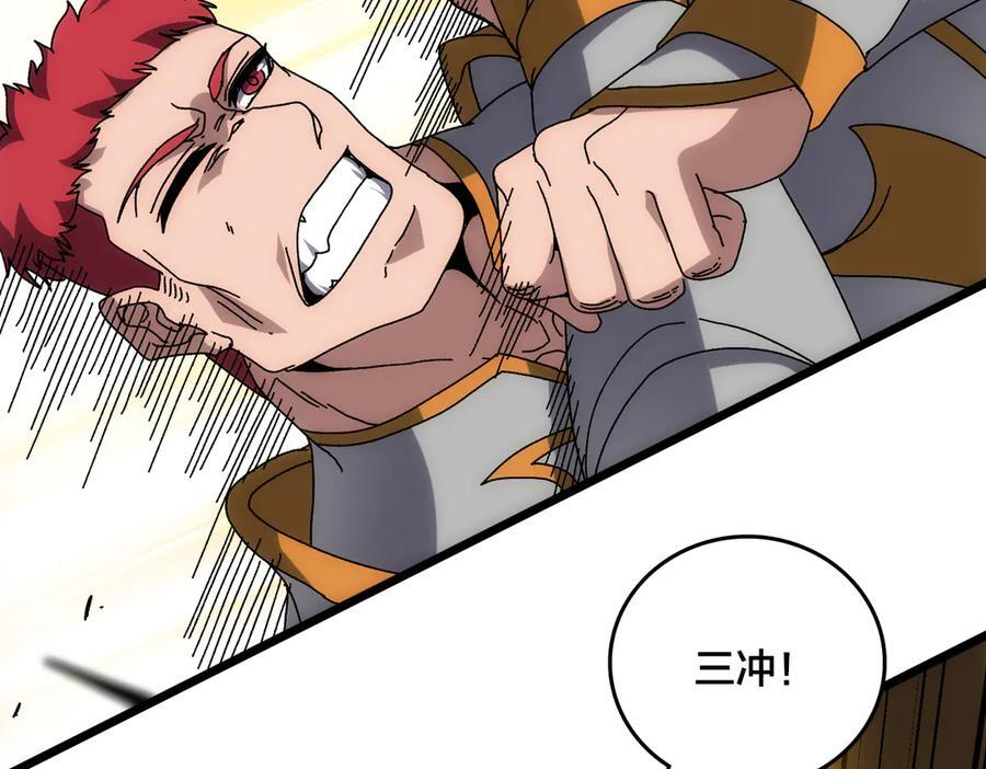 第72话 暴露 第86页