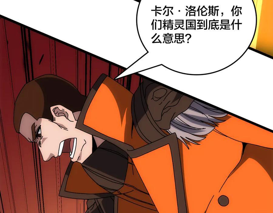 第72话 暴露 第90页