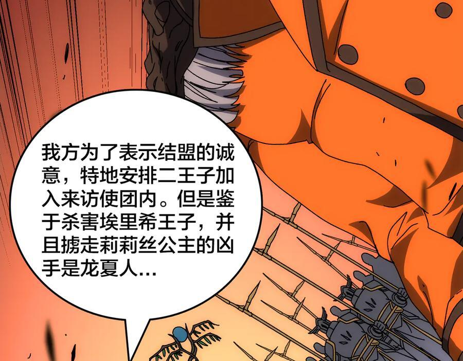第72话 暴露 第91页