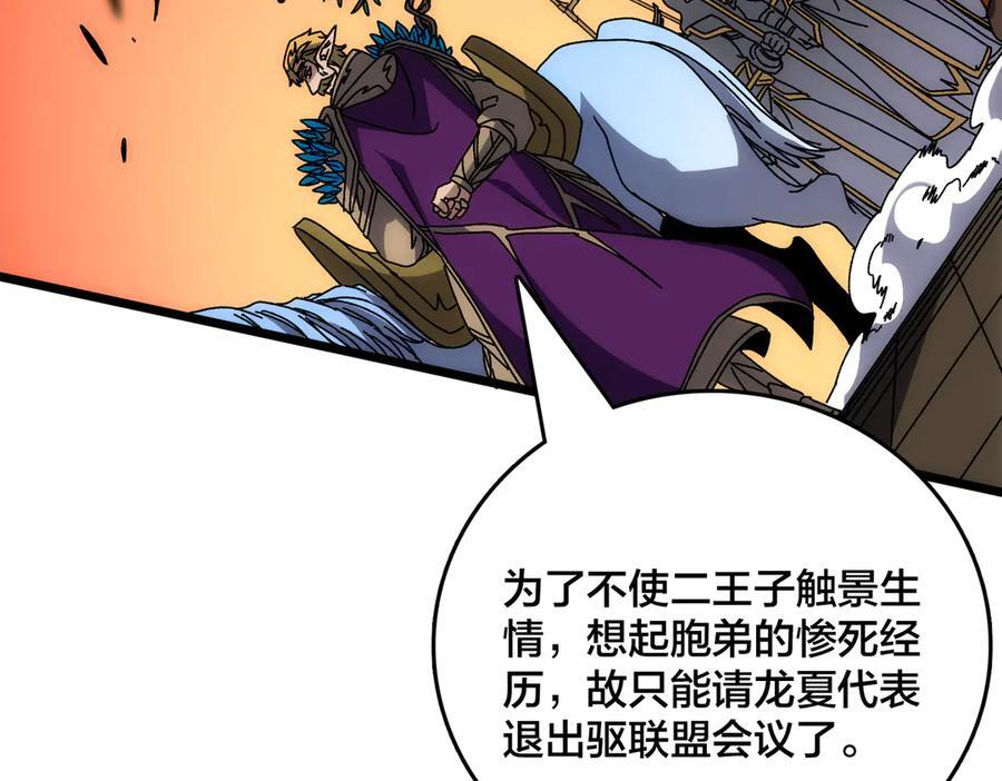 第72话 暴露 第92页
