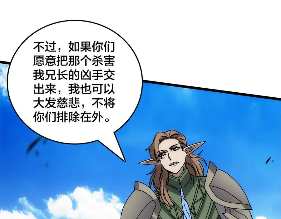 第72话 暴露 第94页