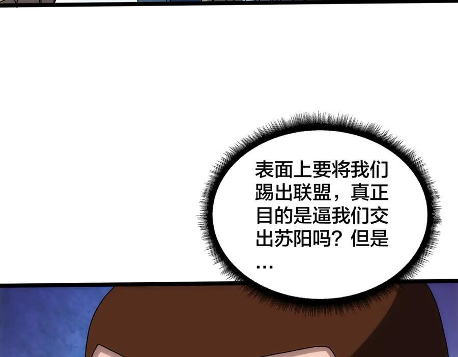 第72话 暴露 第96页