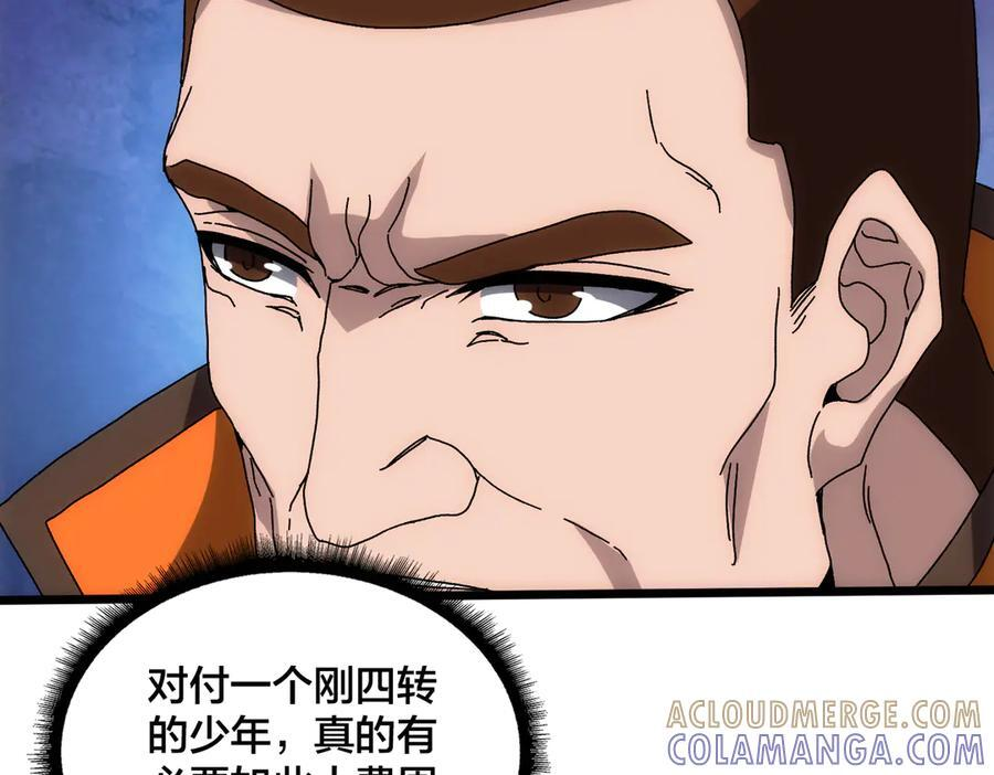 第72话 暴露 第97页