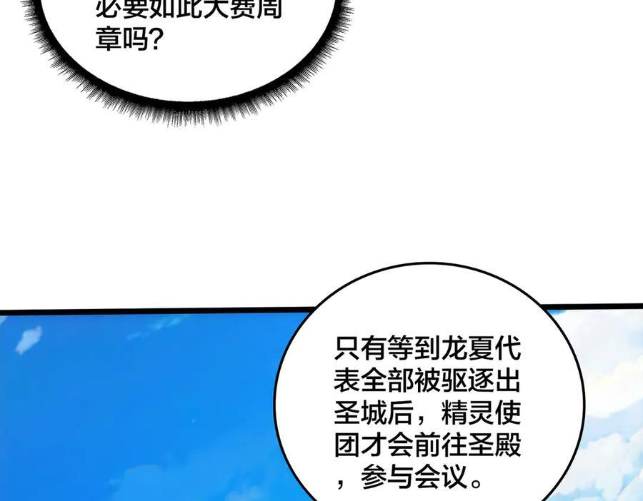 第72话 暴露 第98页