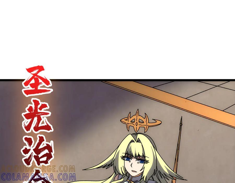 第72话 暴露 第109页