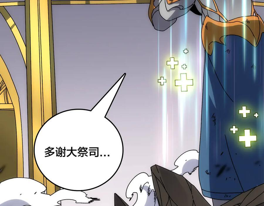 第72话 暴露 第115页