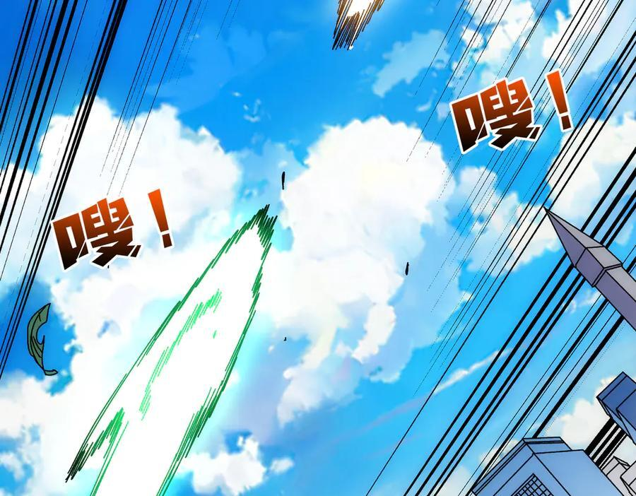 第72话 暴露 第123页