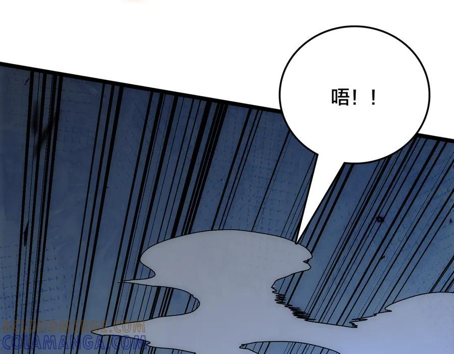 第72话 暴露 第129页