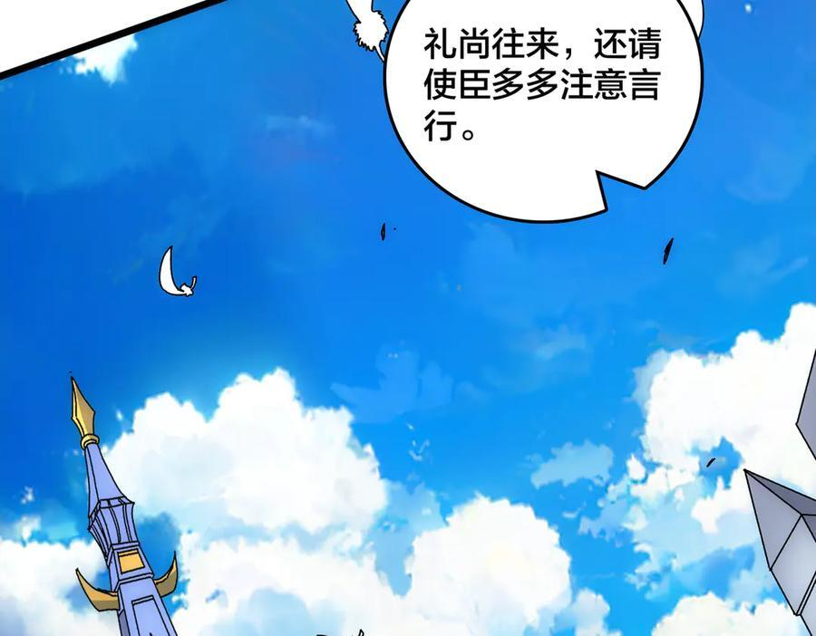 第72话 暴露 第132页