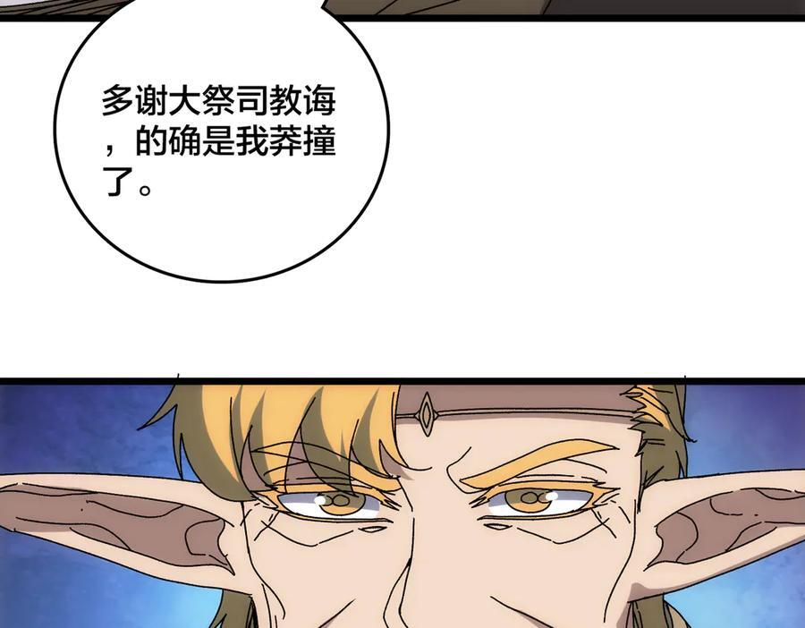 第72话 暴露 第135页