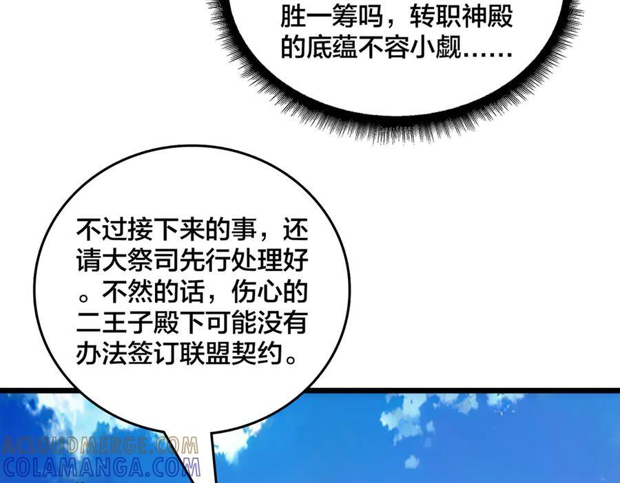 第72话 暴露 第137页