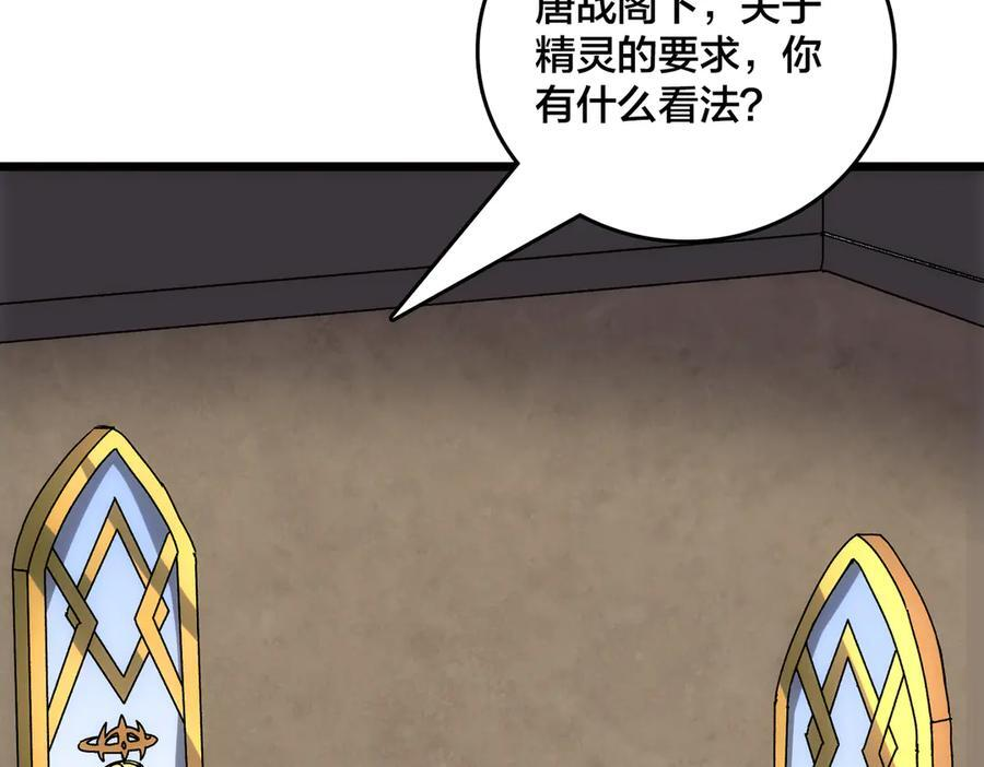 第72话 暴露 第142页