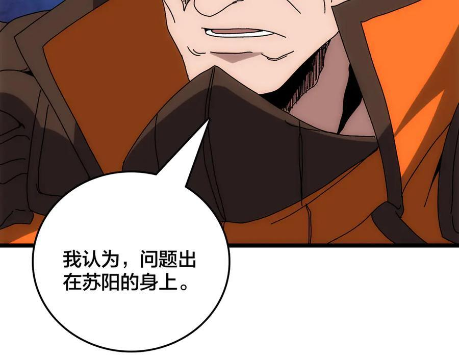 第72话 暴露 第146页