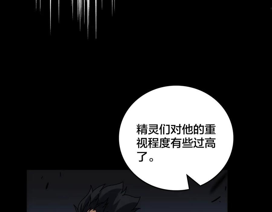 第72话 暴露 第148页
