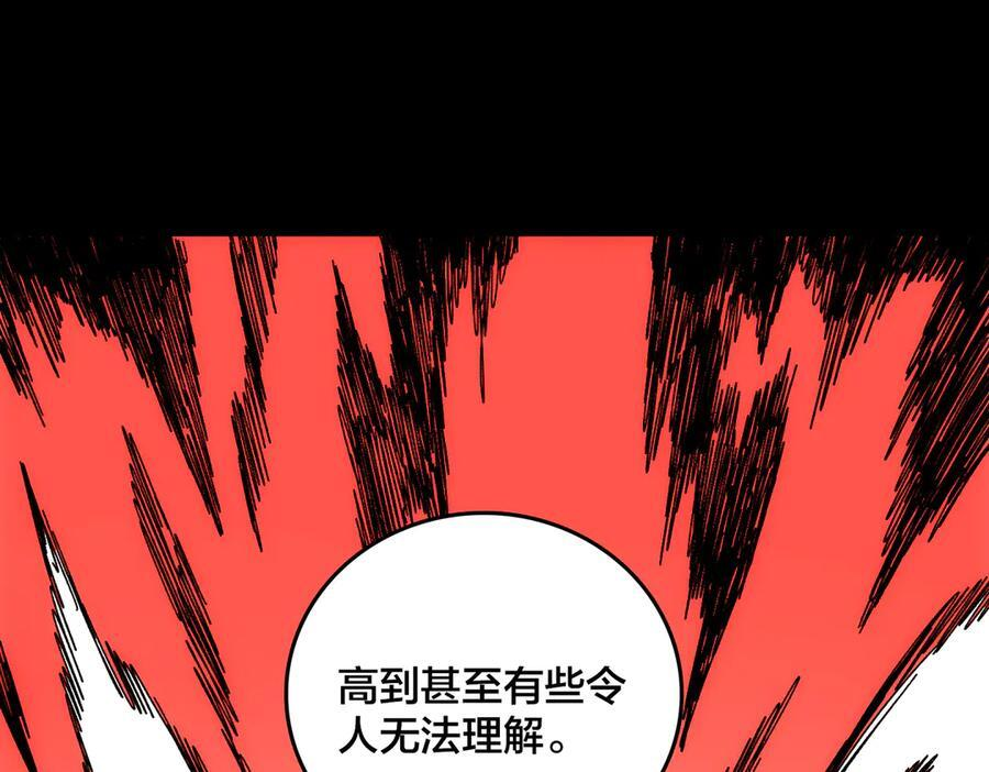 第72话 暴露 第150页
