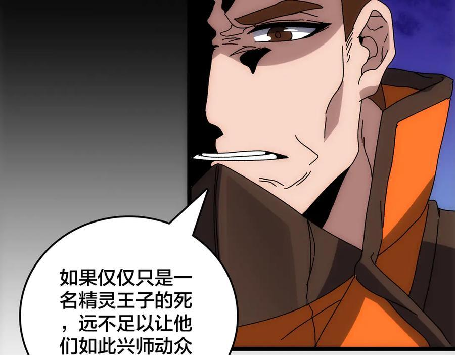 第72话 暴露 第154页