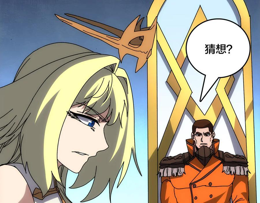 第72话 暴露 第156页