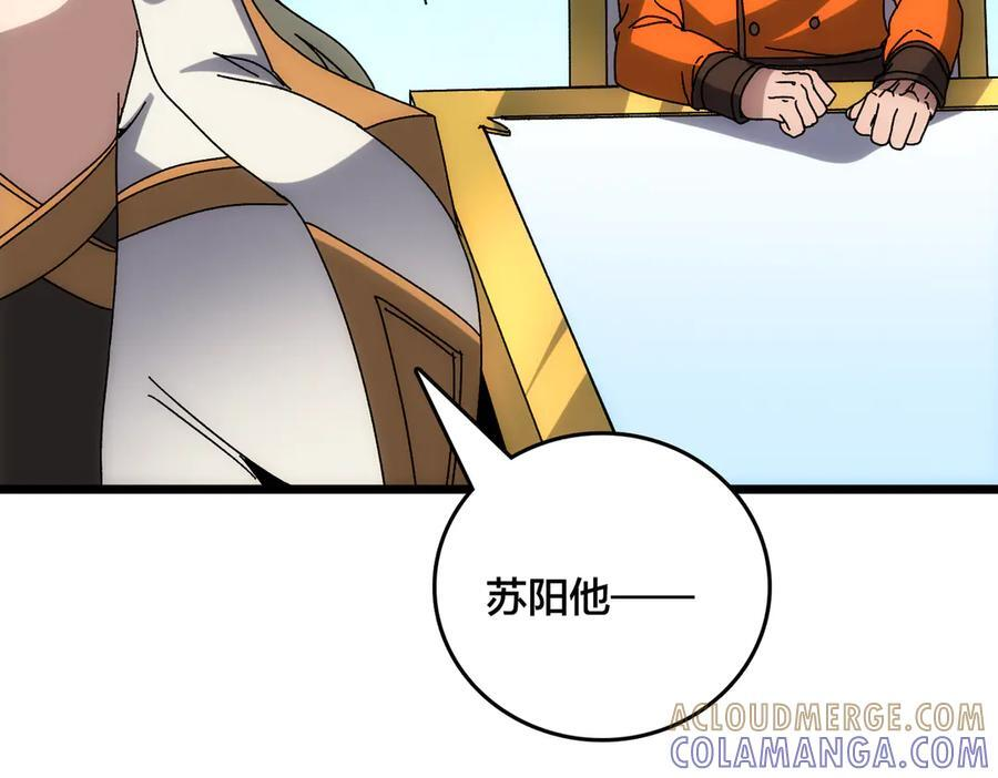 第72话 暴露 第157页
