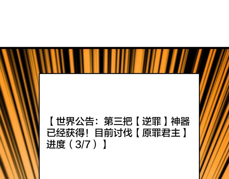 第72话 暴露 第158页