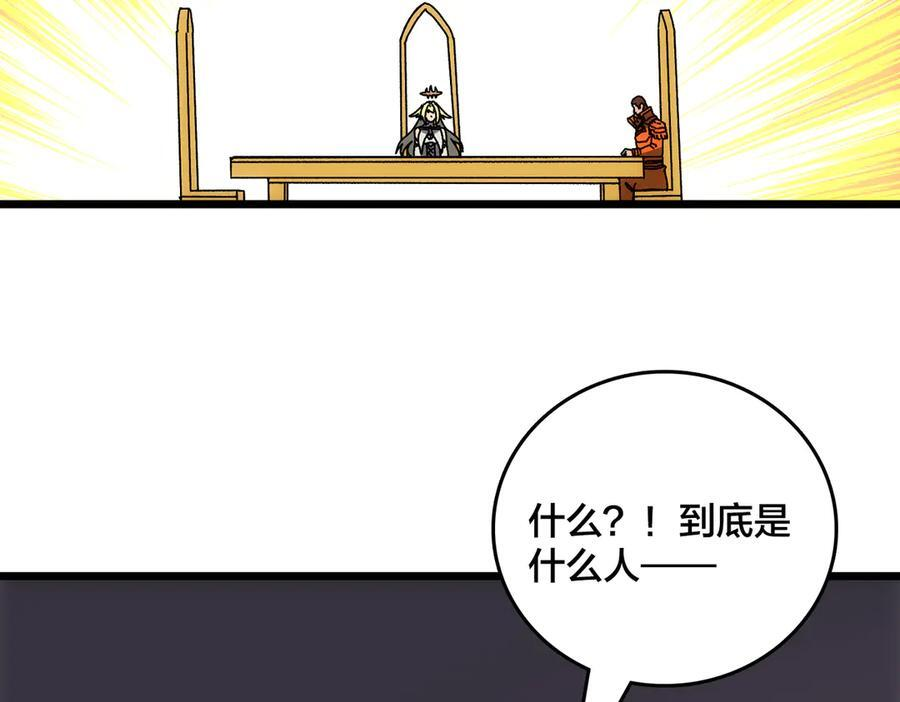 第72话 暴露 第160页